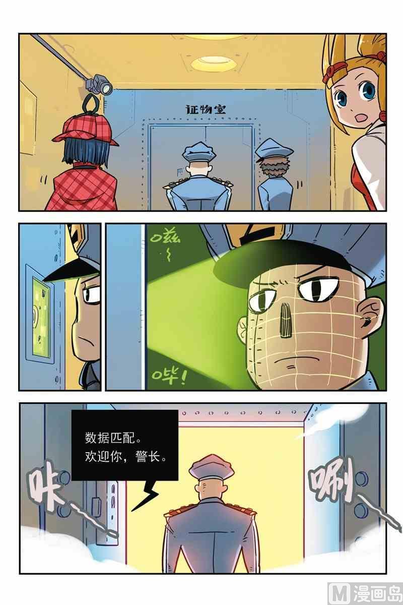 05-大侦探福尔马林-漫画会，易飘扬×周烈焚（第9张）