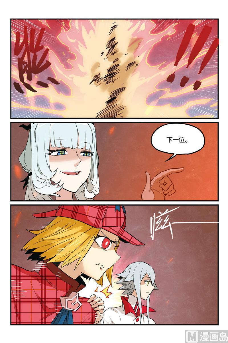 第51话1-大侦探福尔马林-漫画会，易飘扬×周烈焚（第13张）