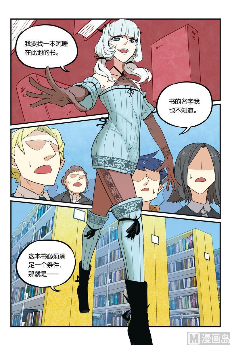 第51话1-大侦探福尔马林-漫画会，易飘扬×周烈焚（第7张）