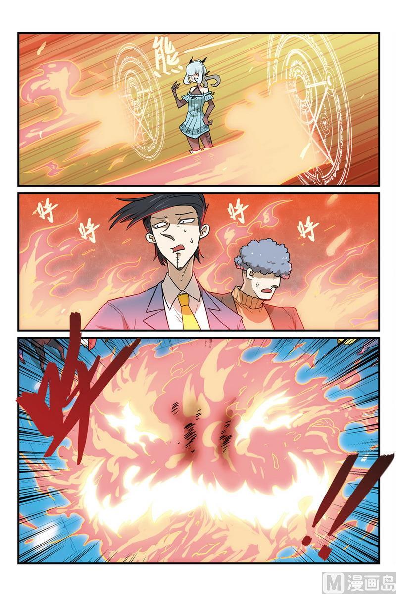 第51话1-大侦探福尔马林-漫画会，易飘扬×周烈焚（第3张）
