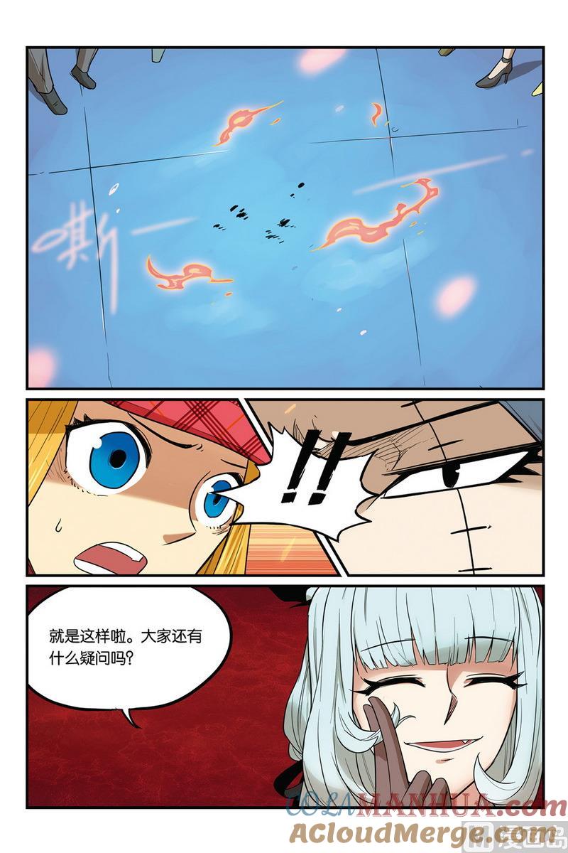 第51话1-大侦探福尔马林-漫画会，易飘扬×周烈焚（第4张）