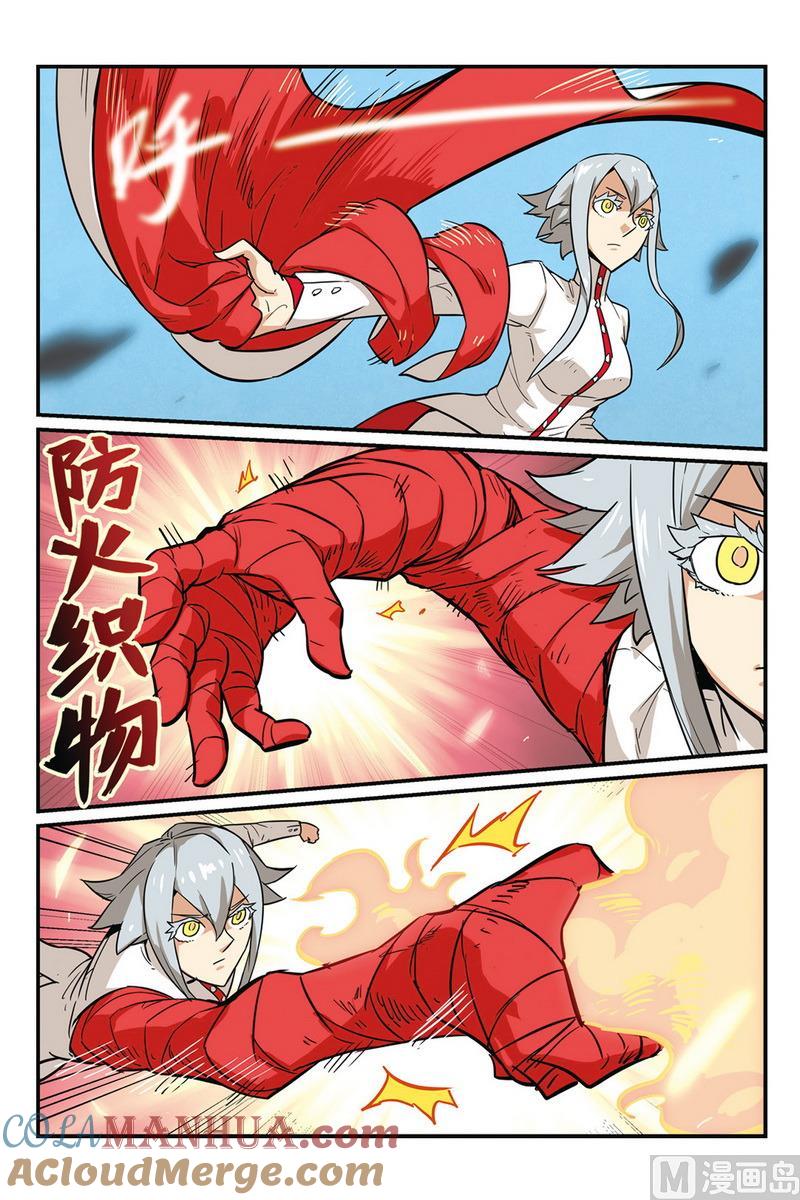 第51话2-大侦探福尔马林-漫画会，易飘扬×周烈焚（第4张）