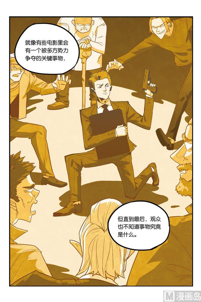 第51话2-大侦探福尔马林-漫画会，易飘扬×周烈焚（第13张）