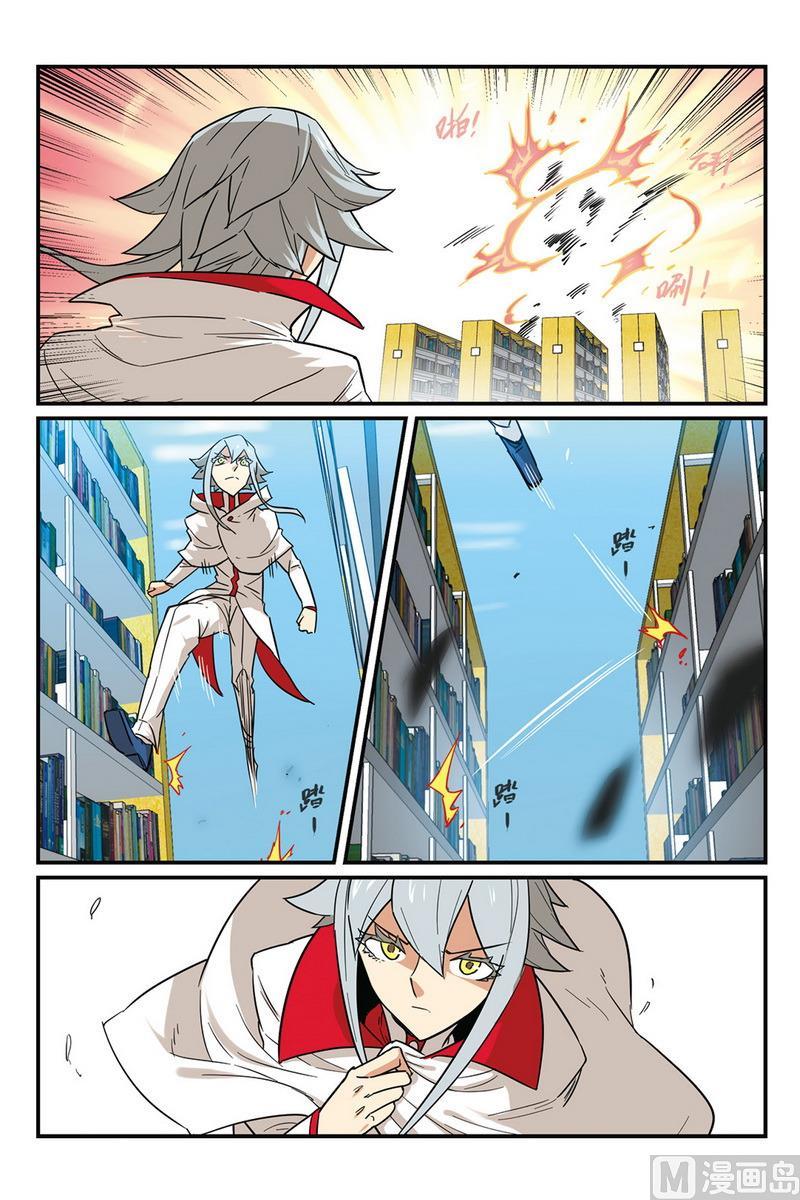 第51话2-大侦探福尔马林-漫画会，易飘扬×周烈焚（第3张）