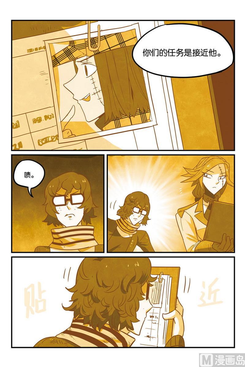第51话2-大侦探福尔马林-漫画会，易飘扬×周烈焚（第11张）