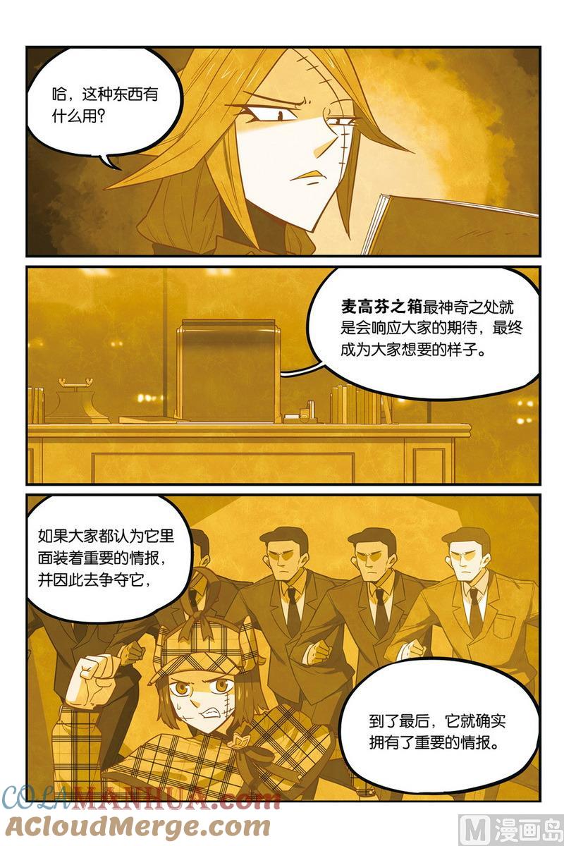 第51话2-大侦探福尔马林-漫画会，易飘扬×周烈焚（第14张）