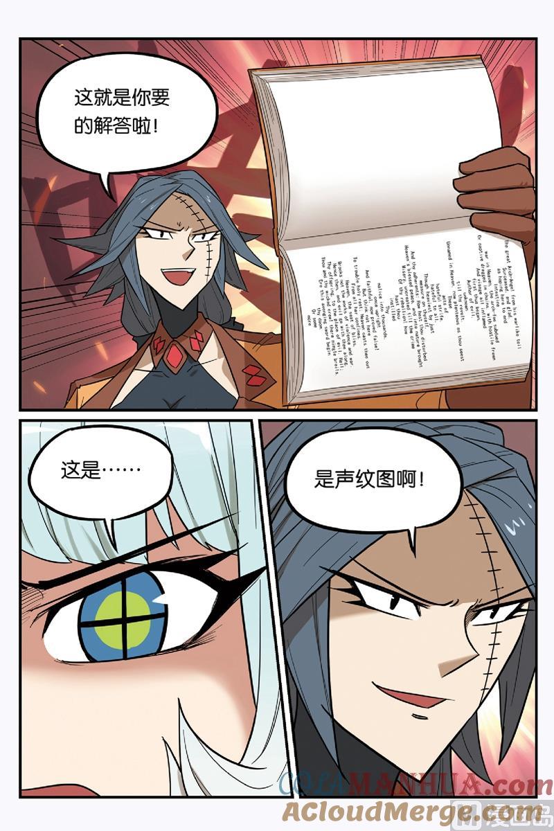 第52话1-大侦探福尔马林-漫画会，易飘扬×周烈焚（第14张）