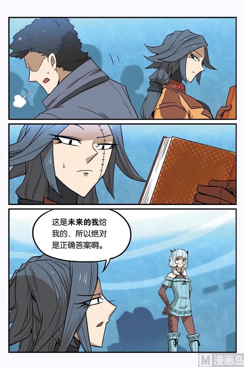 第52话1-大侦探福尔马林-漫画会，易飘扬×周烈焚（第7张）