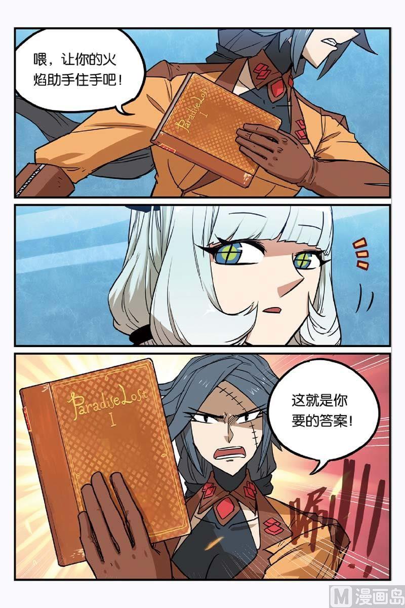 第52话1-大侦探福尔马林-漫画会，易飘扬×周烈焚（第1张）