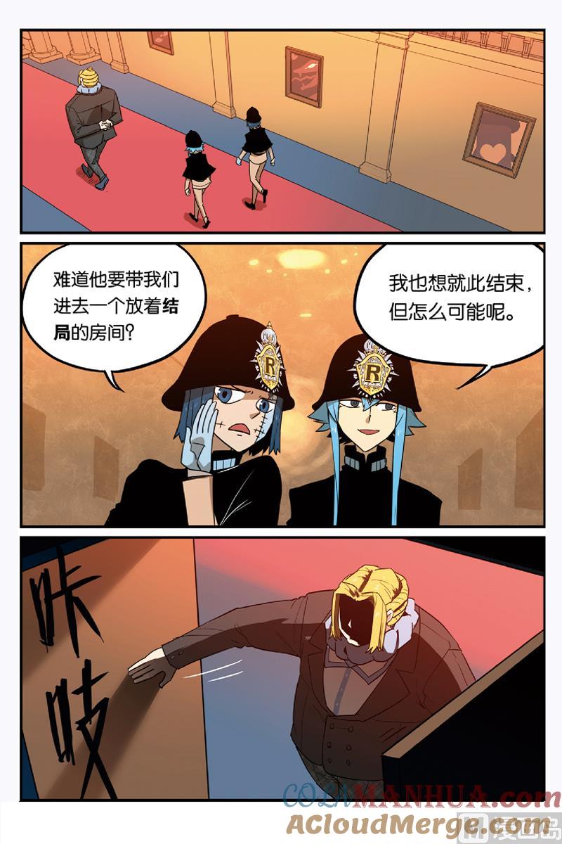 第52话2-大侦探福尔马林-漫画会，易飘扬×周烈焚（第18张）