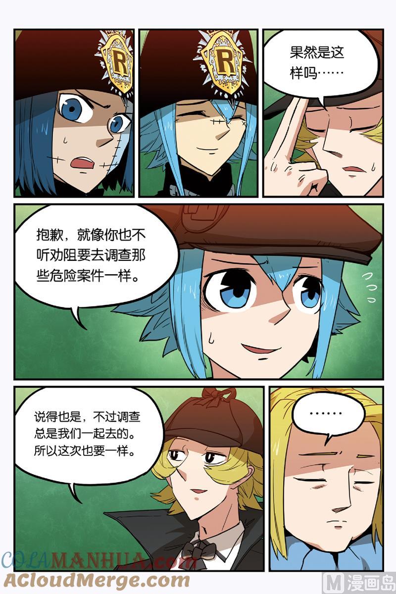第52话2-大侦探福尔马林-漫画会，易飘扬×周烈焚（第12张）