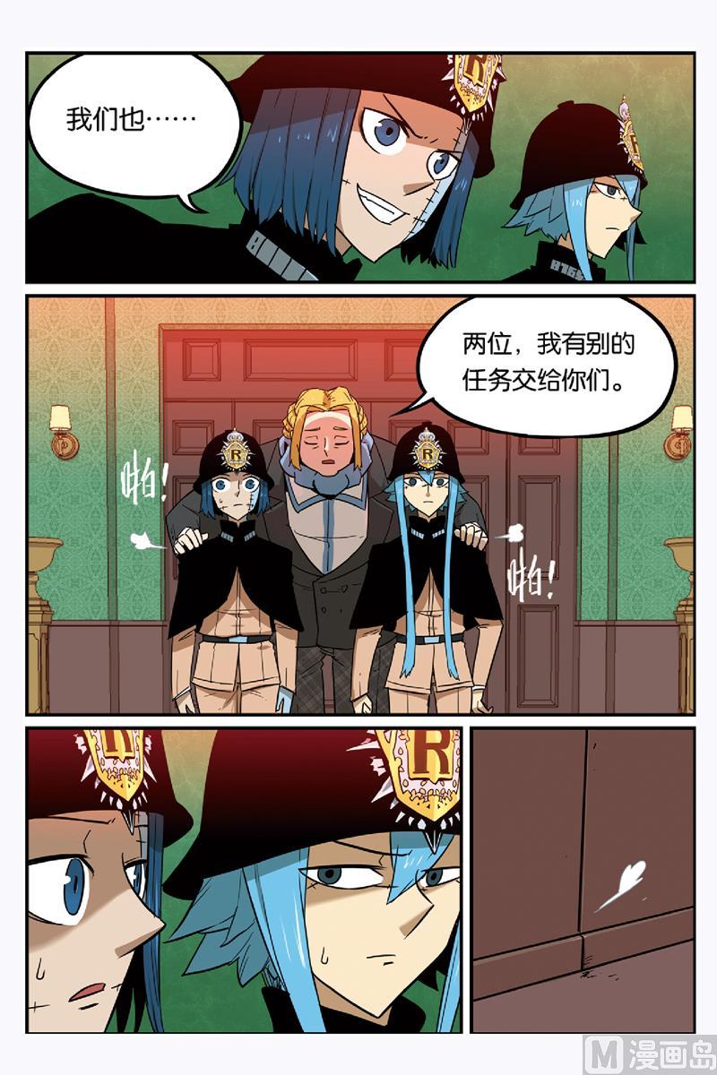 第52话2-大侦探福尔马林-漫画会，易飘扬×周烈焚（第17张）
