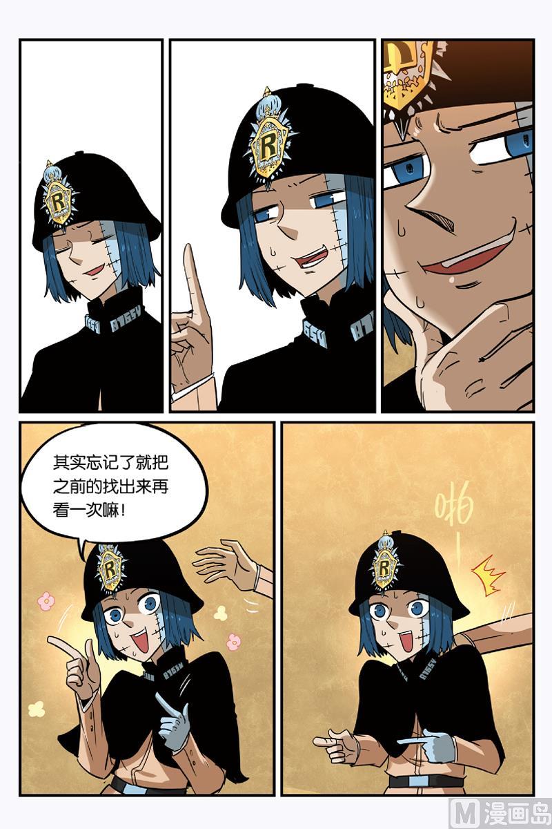 第52话2-大侦探福尔马林-漫画会，易飘扬×周烈焚（第7张）