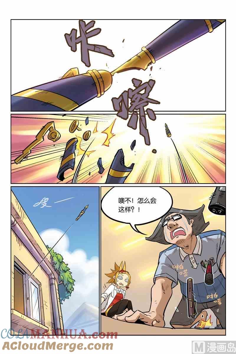 06-大侦探福尔马林-漫画会，易飘扬×周烈焚（第20张）