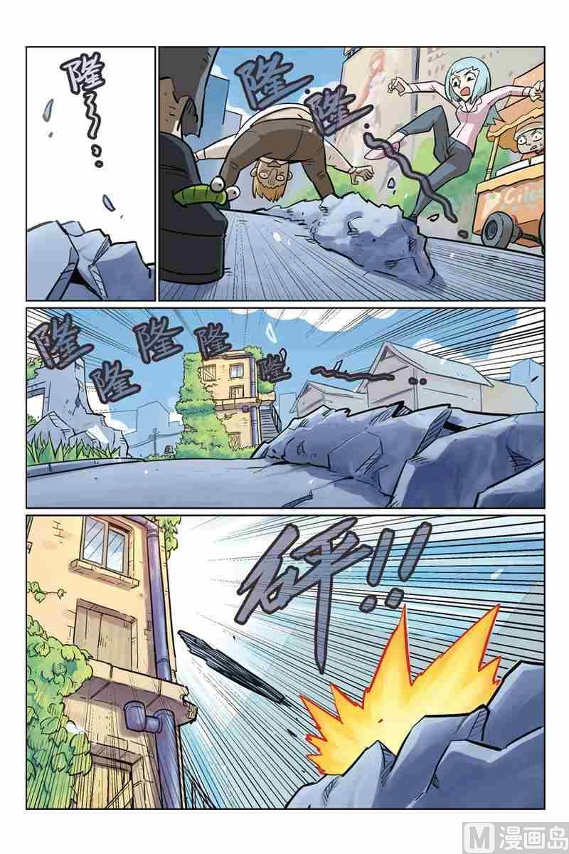 06-大侦探福尔马林-漫画会，易飘扬×周烈焚（第15张）