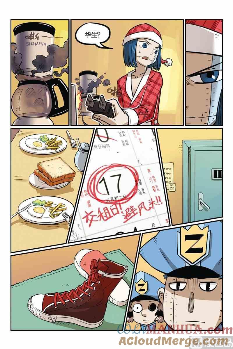 07-大侦探福尔马林-漫画会，易飘扬×周烈焚（第10张）