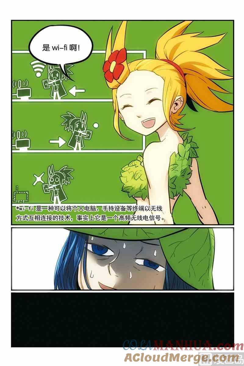 07-大侦探福尔马林-漫画会，易飘扬×周烈焚（第8张）