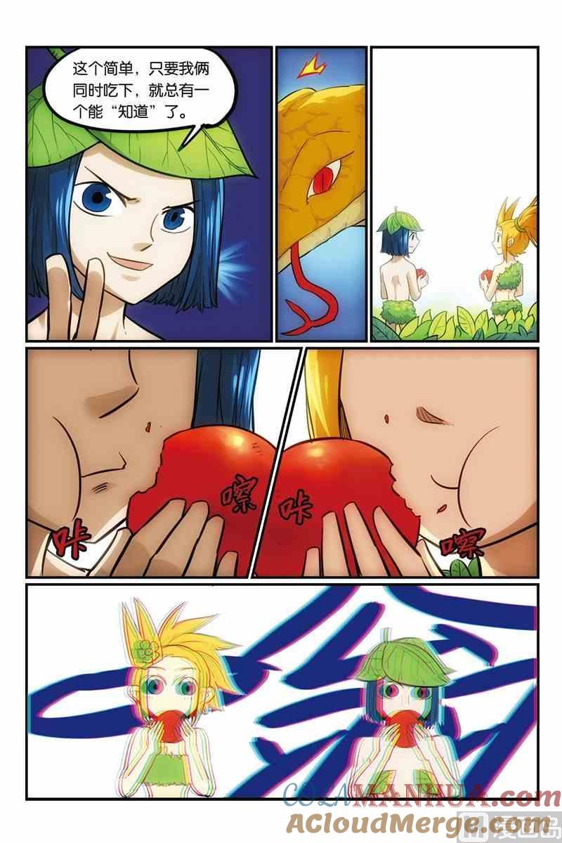 07-大侦探福尔马林-漫画会，易飘扬×周烈焚（第6张）