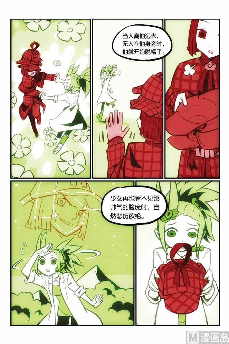 07-大侦探福尔马林-漫画会，易飘扬×周烈焚（第3张）