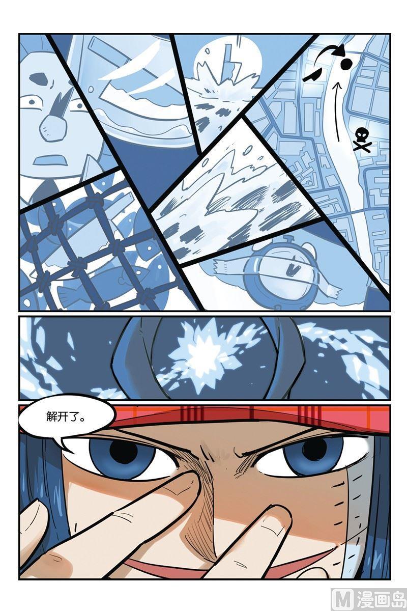 08-大侦探福尔马林-漫画会，易飘扬×周烈焚（第17张）