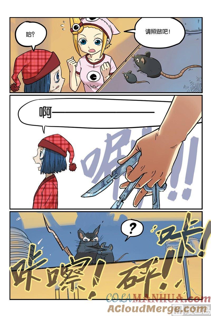 08-大侦探福尔马林-漫画会，易飘扬×周烈焚（第4张）