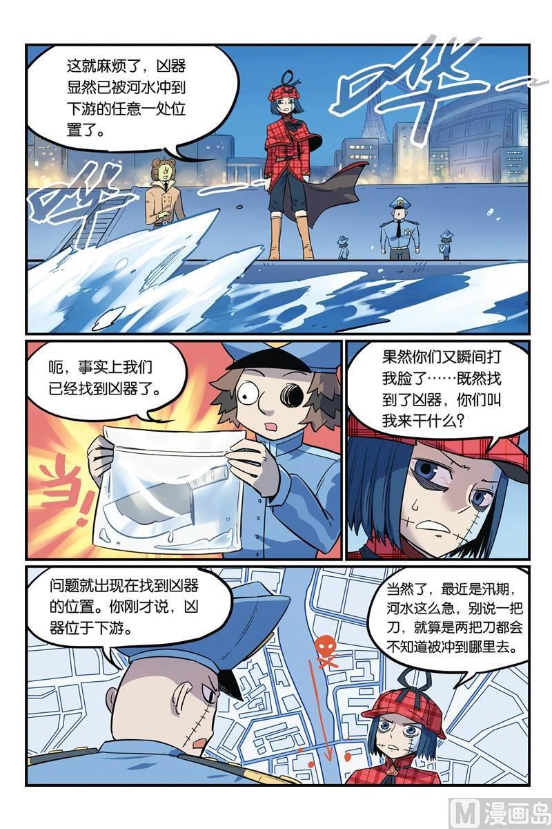 08-大侦探福尔马林-漫画会，易飘扬×周烈焚（第11张）