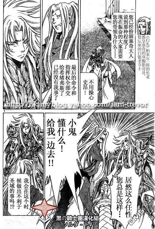 第89话-圣斗士星矢 冥王神话-手代木史织（第5张）
