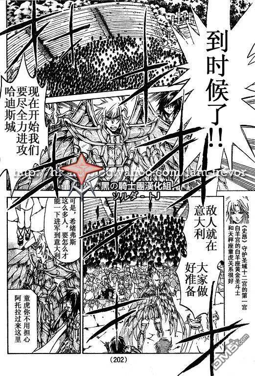 第89话-圣斗士星矢 冥王神话-手代木史织（第7张）