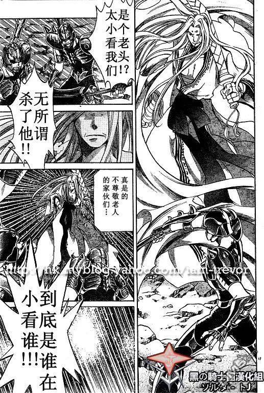 第89话-圣斗士星矢 冥王神话-手代木史织（第15张）