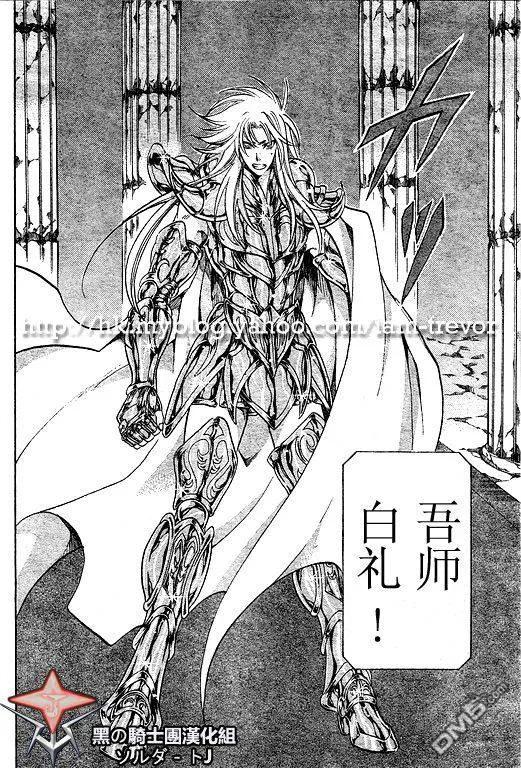 第89话-圣斗士星矢 冥王神话-手代木史织（第3张）