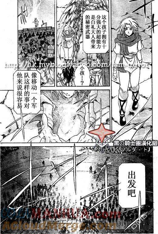 第89话-圣斗士星矢 冥王神话-手代木史织（第8张）