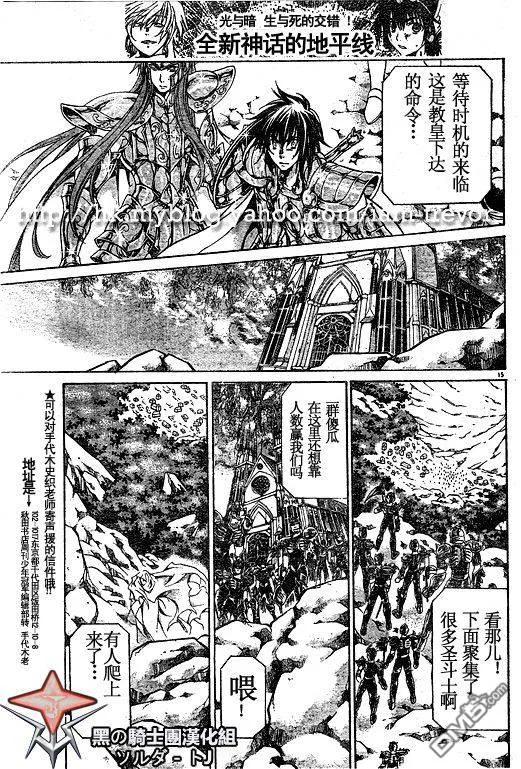 第89话-圣斗士星矢 冥王神话-手代木史织（第13张）