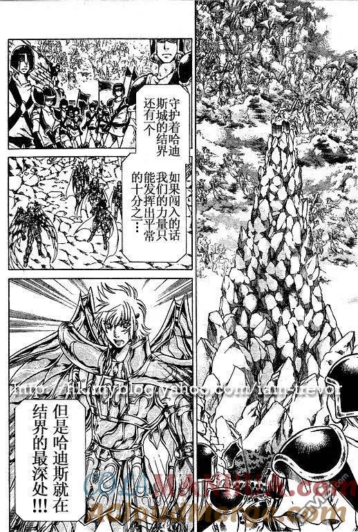 第89话-圣斗士星矢 冥王神话-手代木史织（第10张）