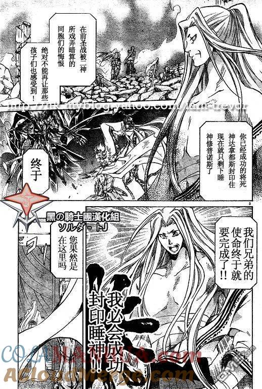 第89话-圣斗士星矢 冥王神话-手代木史织（第2张）