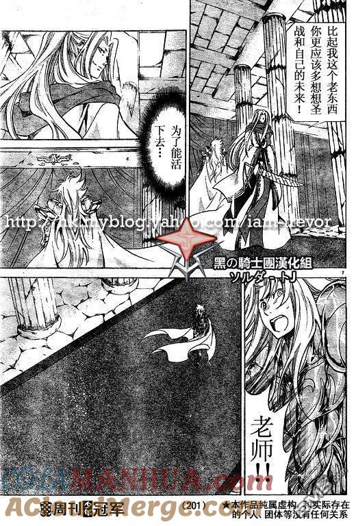 第89话-圣斗士星矢 冥王神话-手代木史织（第6张）