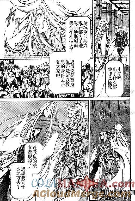 第89话-圣斗士星矢 冥王神话-手代木史织（第4张）