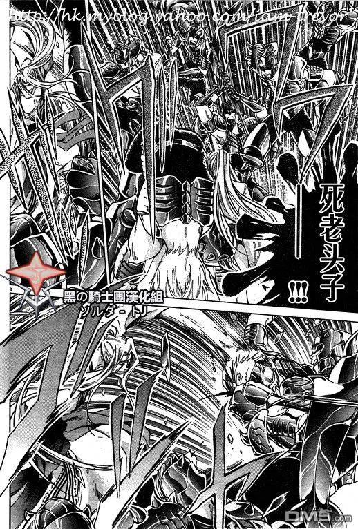 第90话-圣斗士星矢 冥王神话-手代木史织（第7张）