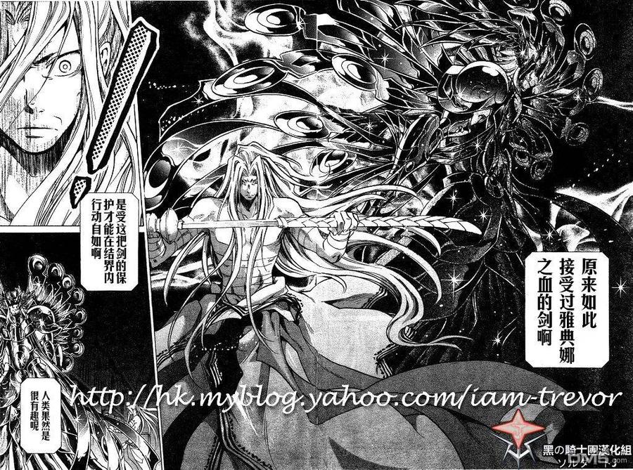第90话-圣斗士星矢 冥王神话-手代木史织（第13张）