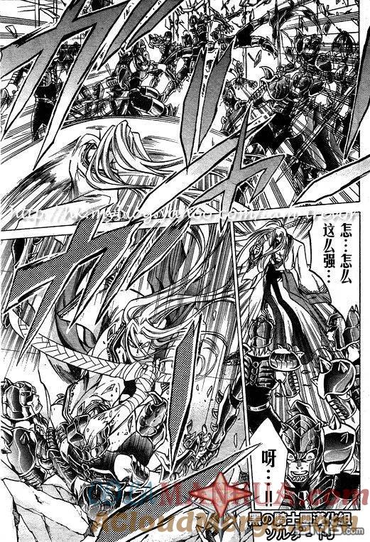 第90话-圣斗士星矢 冥王神话-手代木史织（第8张）