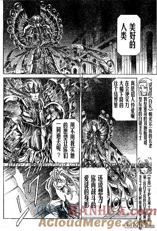 第91话-圣斗士星矢 冥王神话-手代木史织（第4张）