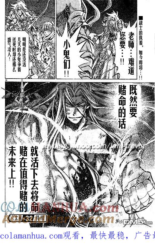 第91话-圣斗士星矢 冥王神话-手代木史织（第16张）