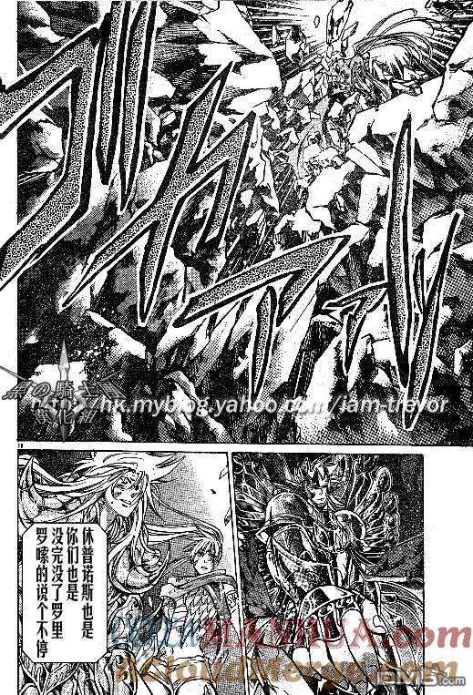 第91话-圣斗士星矢 冥王神话-手代木史织（第14张）