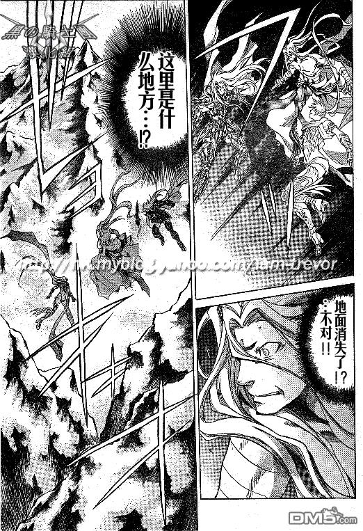 第91话-圣斗士星矢 冥王神话-手代木史织（第5张）