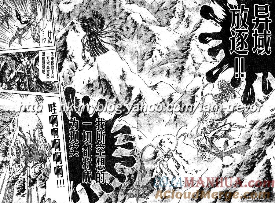 第91话-圣斗士星矢 冥王神话-手代木史织（第6张）