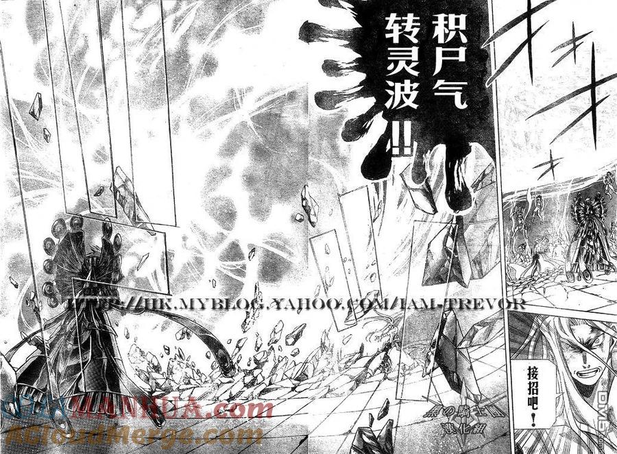 第92话-圣斗士星矢 冥王神话-手代木史织（第4张）