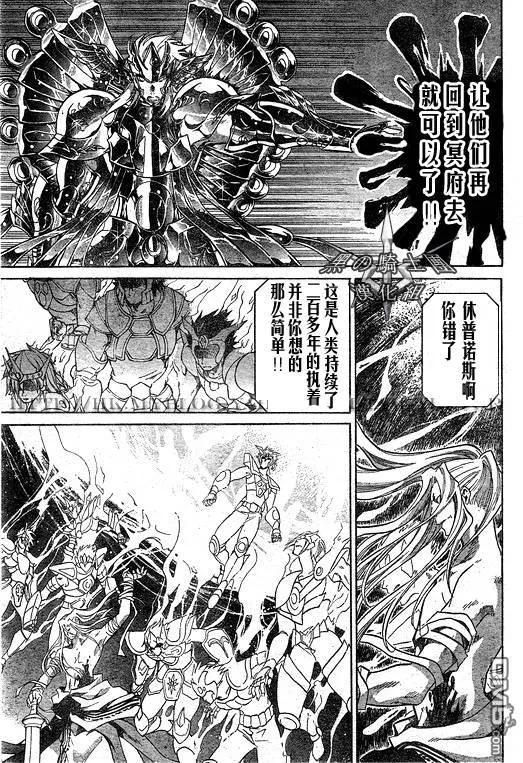 第92话-圣斗士星矢 冥王神话-手代木史织（第3张）
