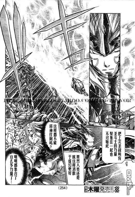 第92话-圣斗士星矢 冥王神话-手代木史织（第5张）