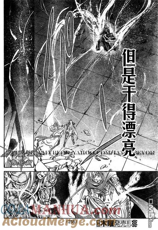 第92话-圣斗士星矢 冥王神话-手代木史织（第8张）