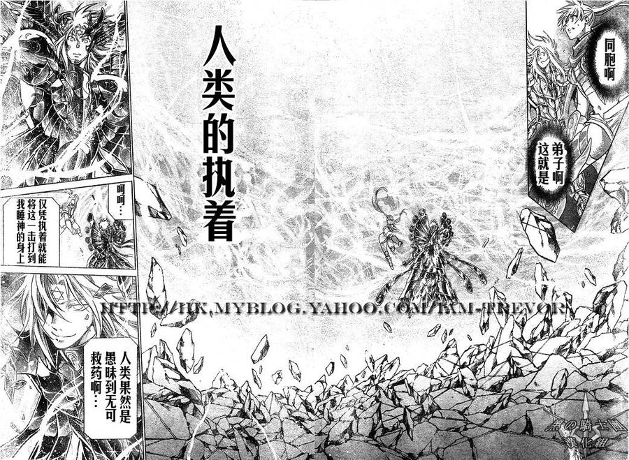 第92话-圣斗士星矢 冥王神话-手代木史织（第7张）