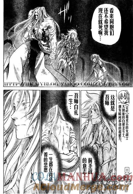 第92话-圣斗士星矢 冥王神话-手代木史织（第10张）